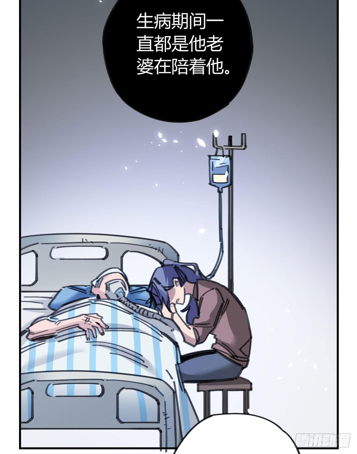 城市的星空(1/2)-第64话