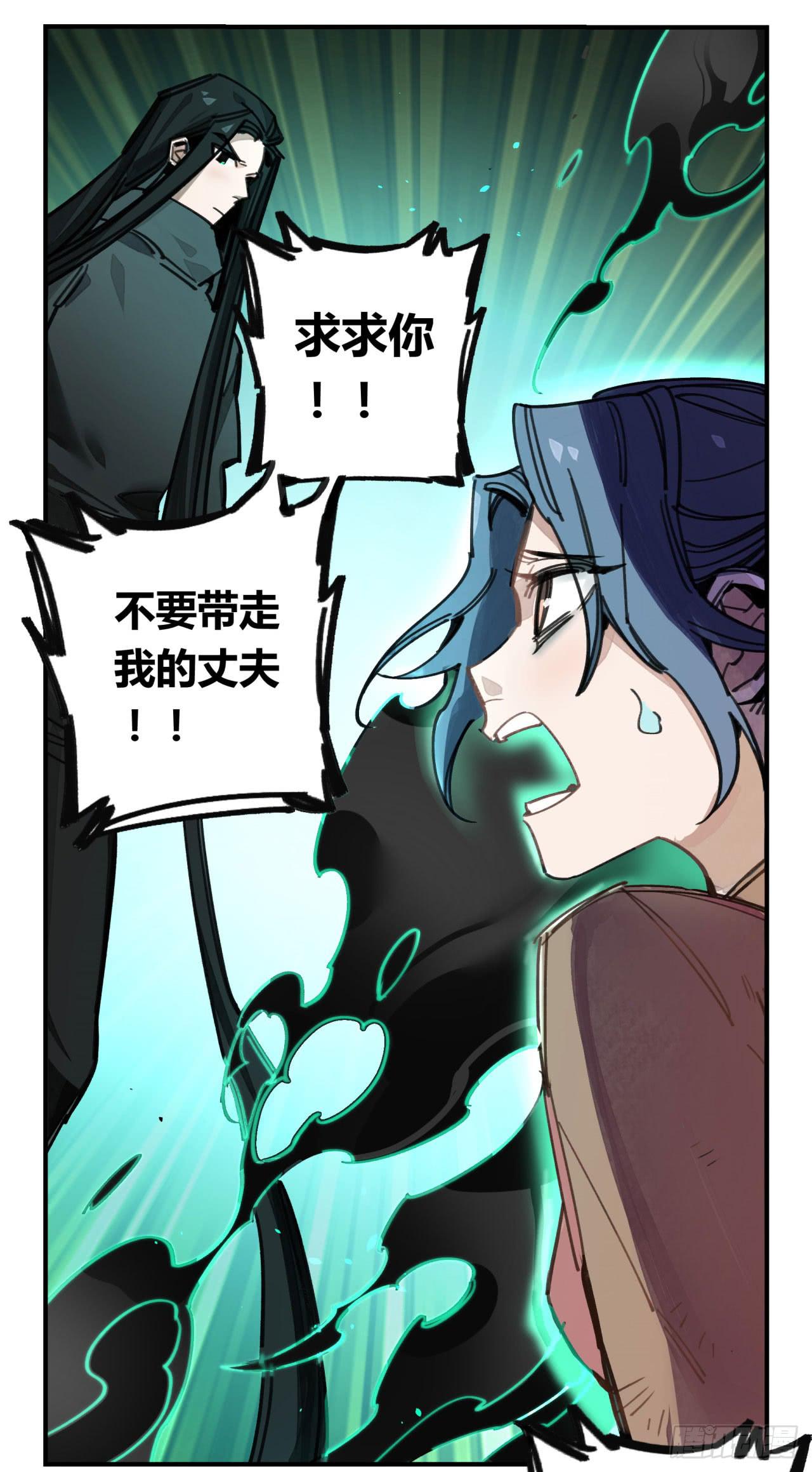 请让我代替他(1/2)-第66话