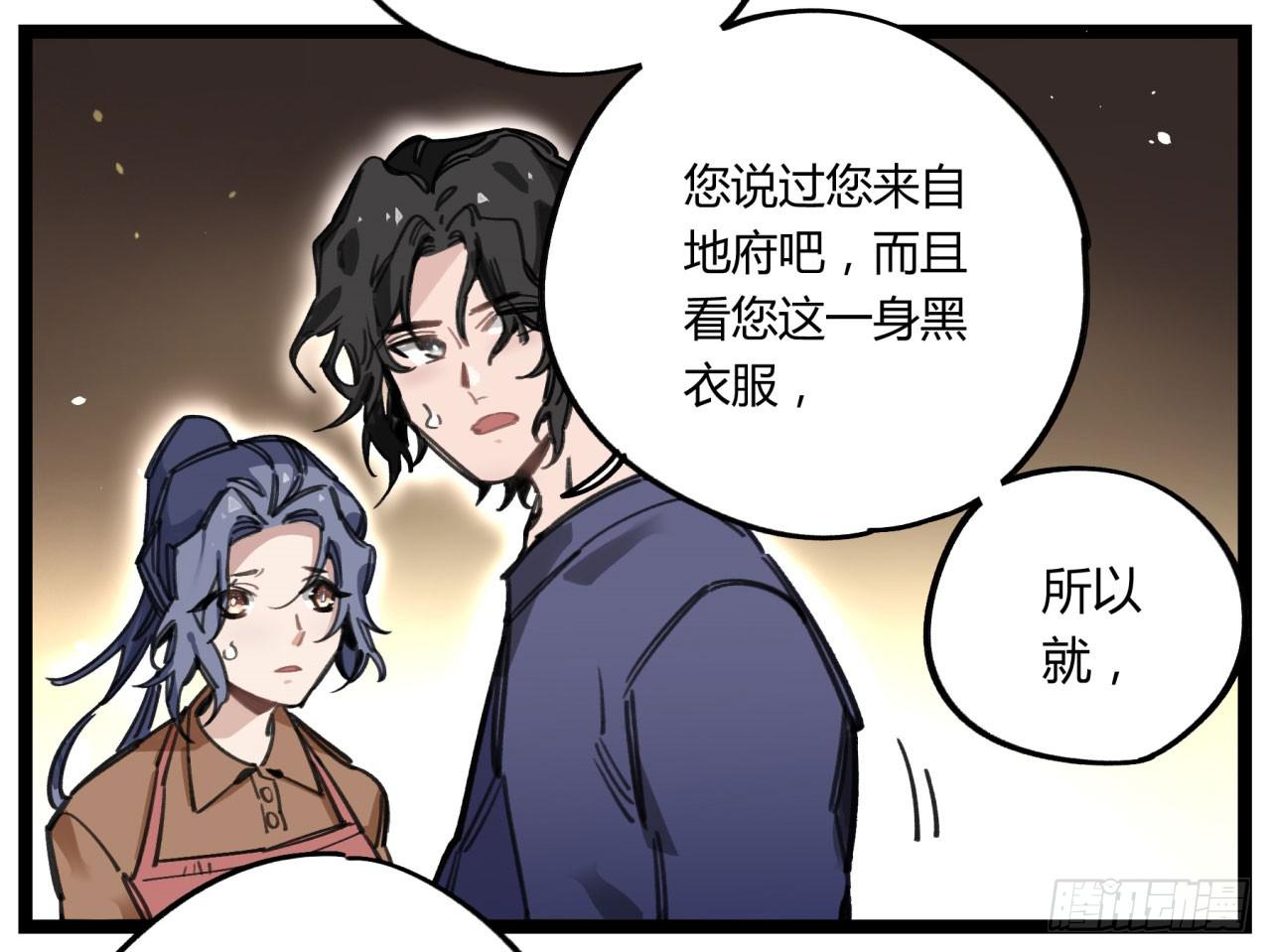 请让我代替他(1/2)-第66话