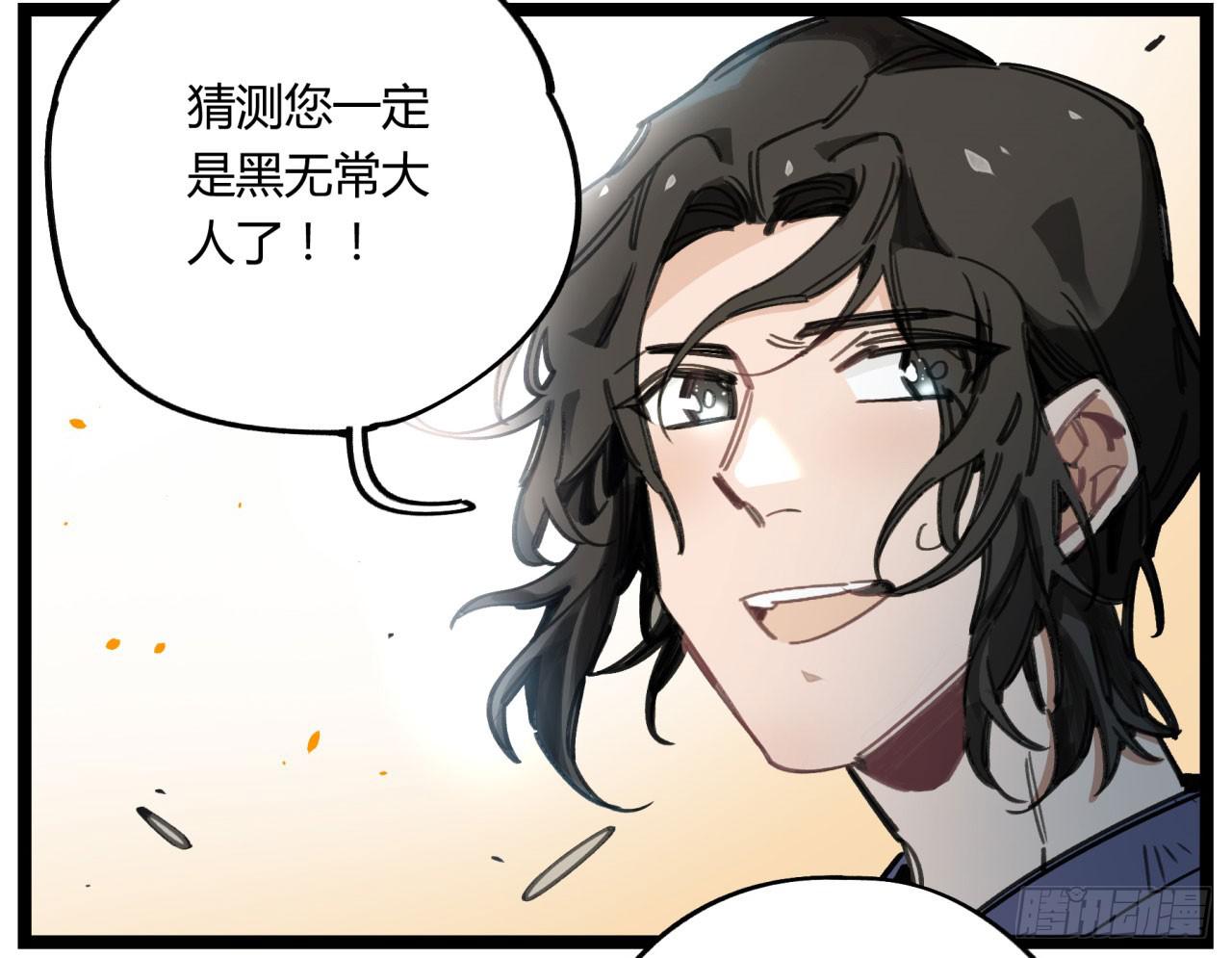 请让我代替他(1/2)-第66话