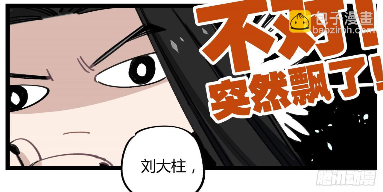 请让我代替他(1/2)-第66话