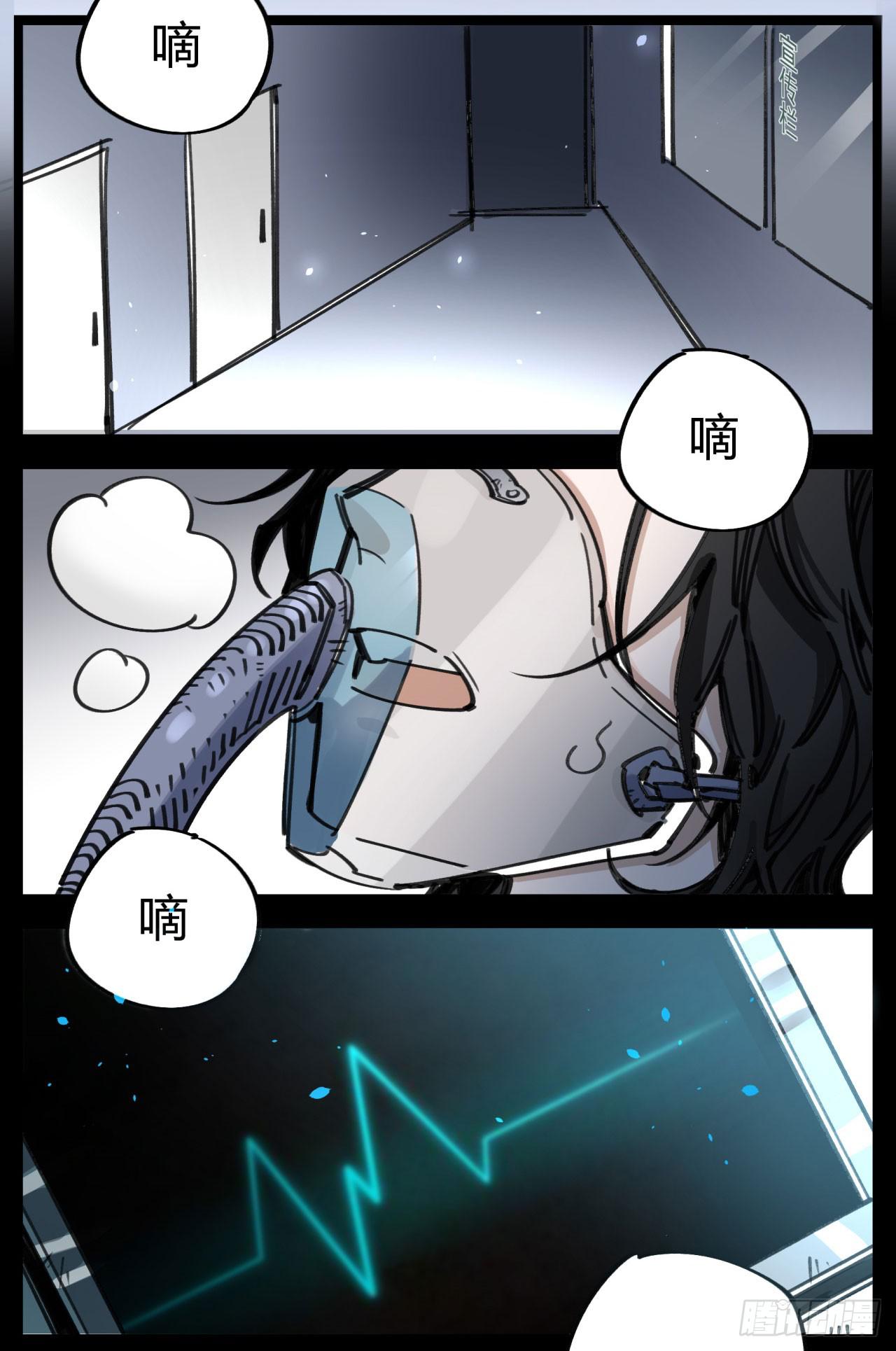 请让我代替他(1/2)-第66话