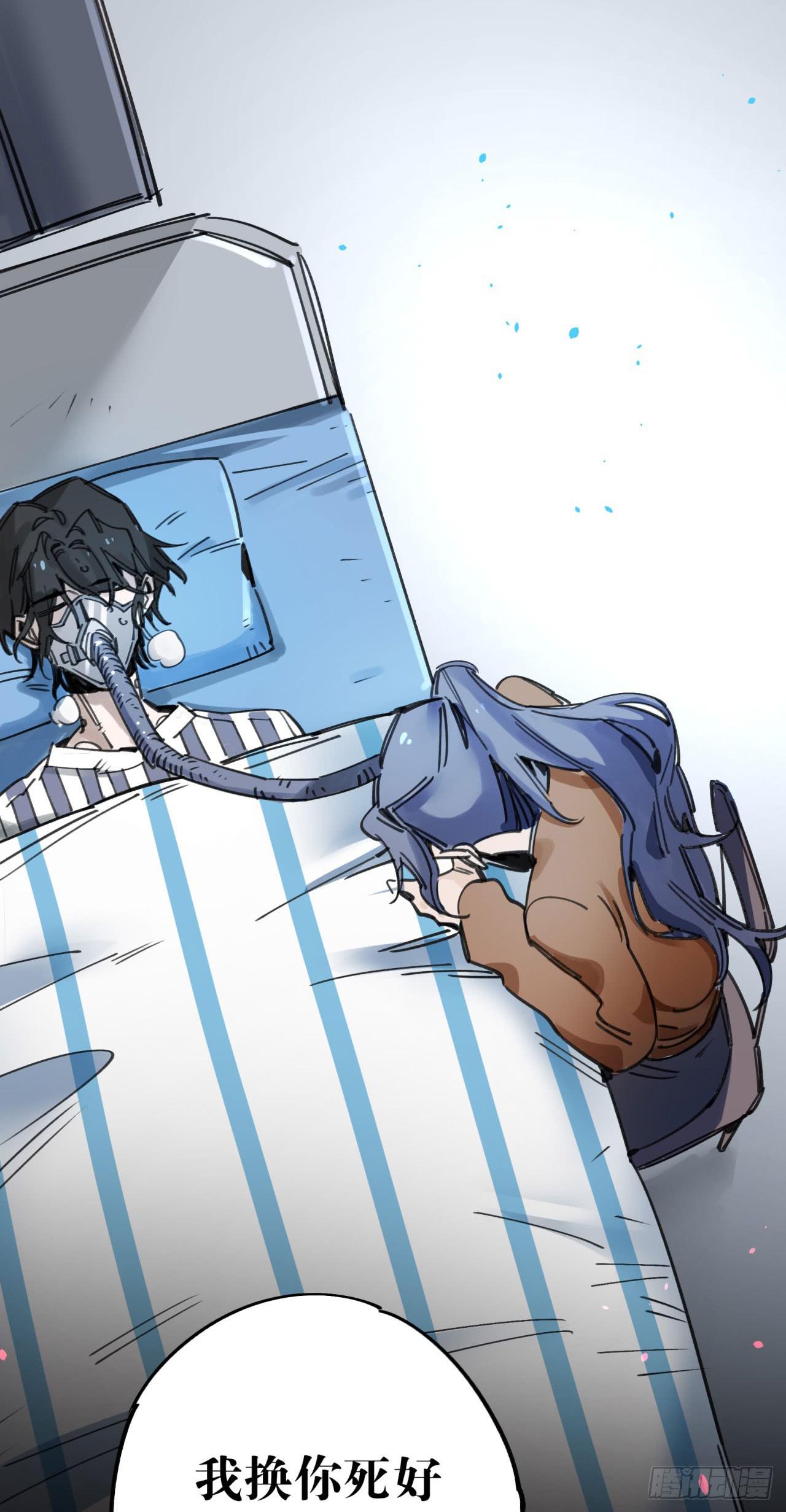 请让我代替他(1/2)-第66话