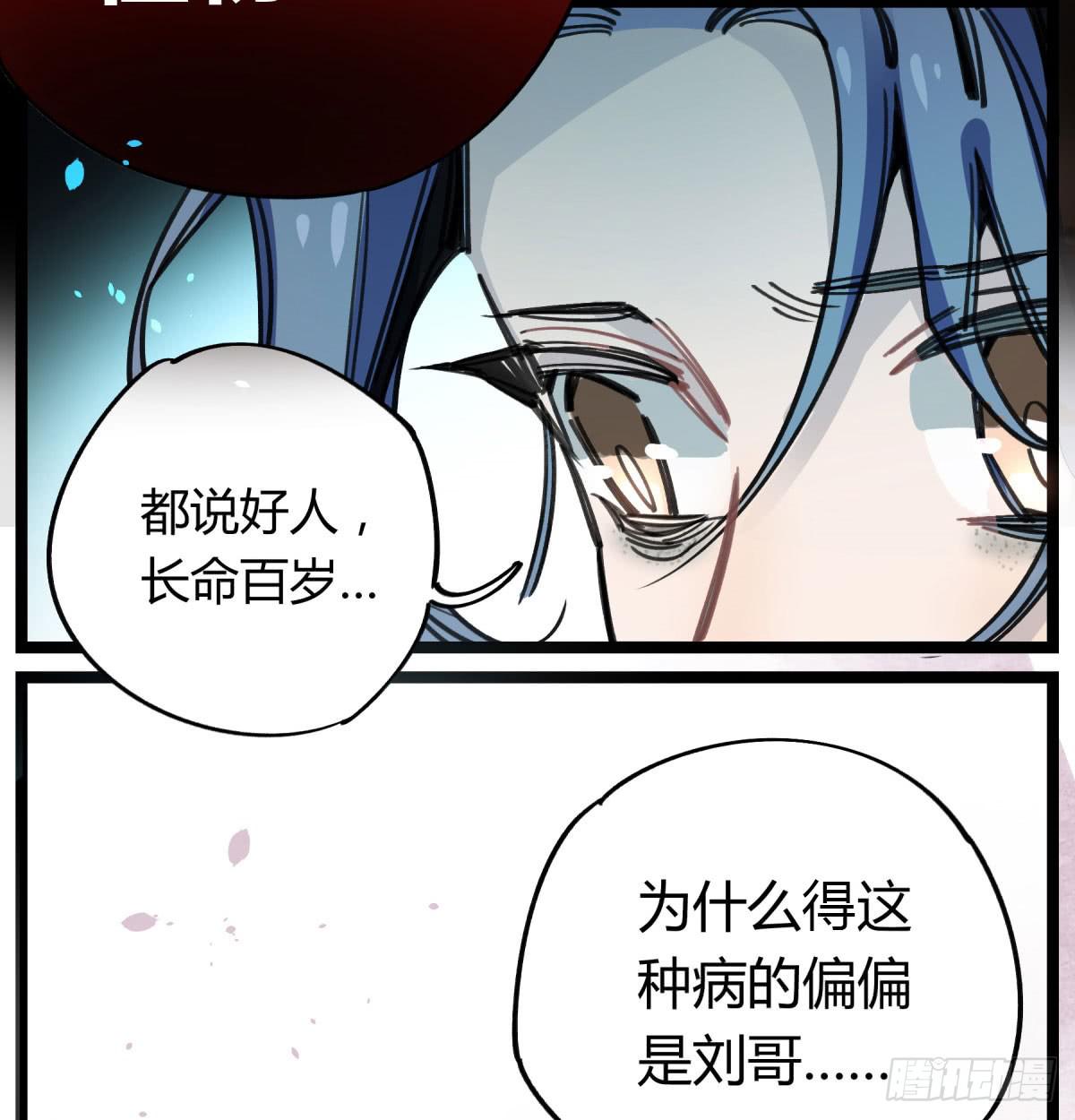 请让我代替他(1/2)-第66话