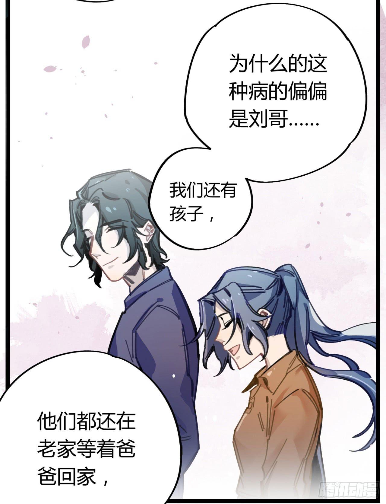 请让我代替他(1/2)-第66话