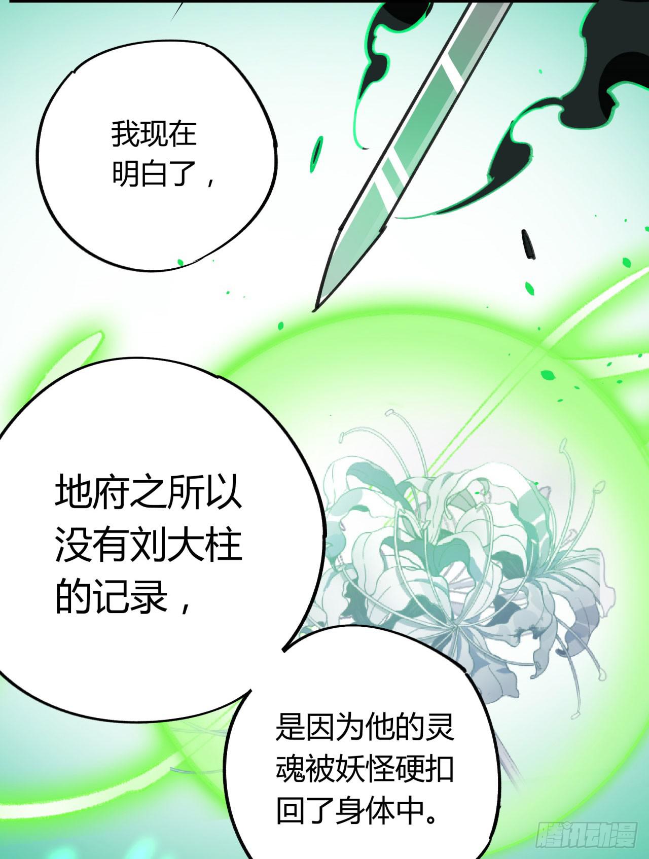 请让我代替他(1/2)-第66话