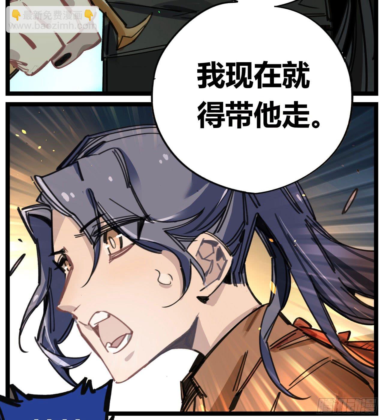 请让我代替他(1/2)-第66话