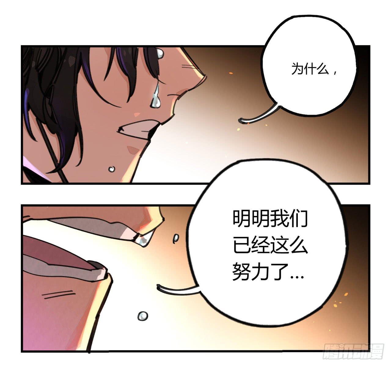 请让我代替他(1/2)-第66话