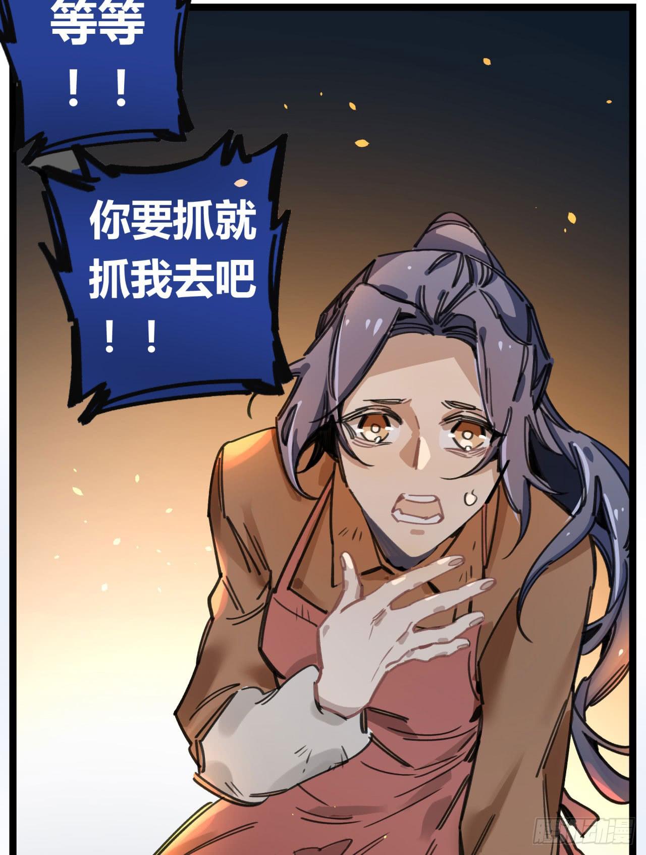 请让我代替他(1/2)-第66话