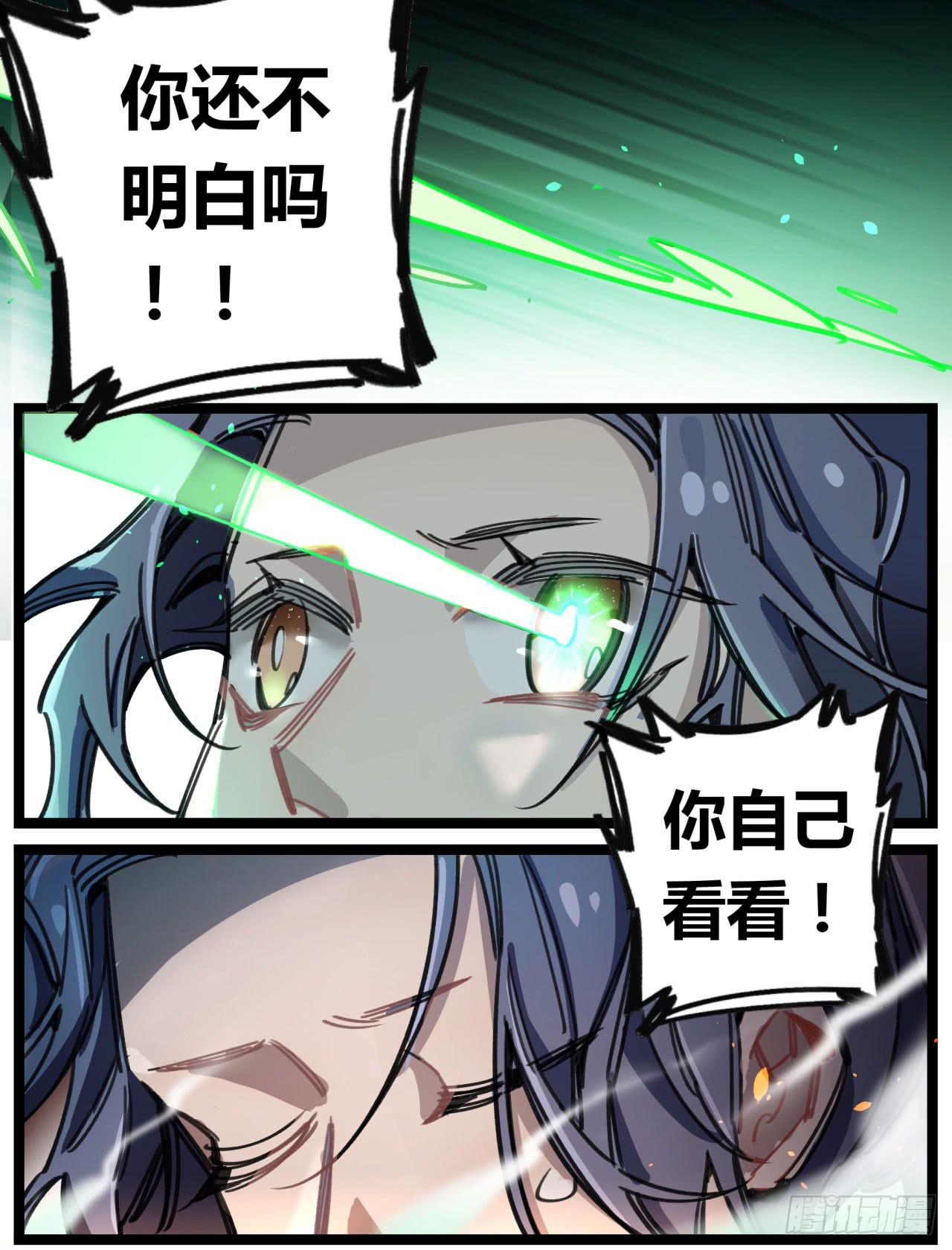 请让我代替他(1/2)-第66话