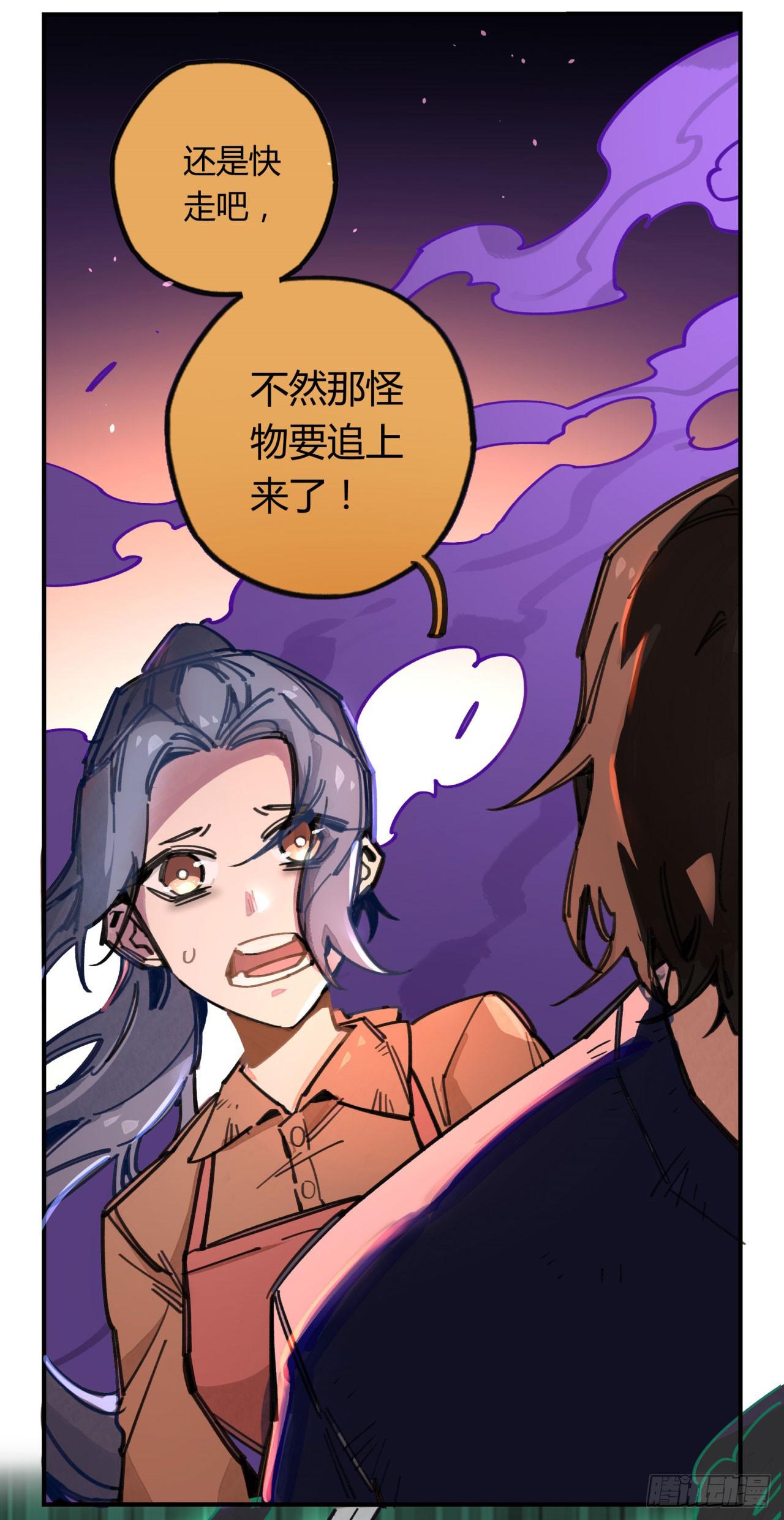 请让我代替他(1/2)-第66话