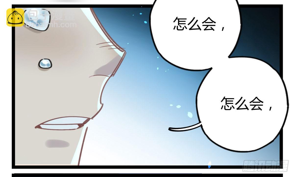 躯壳(1/2)-第68话