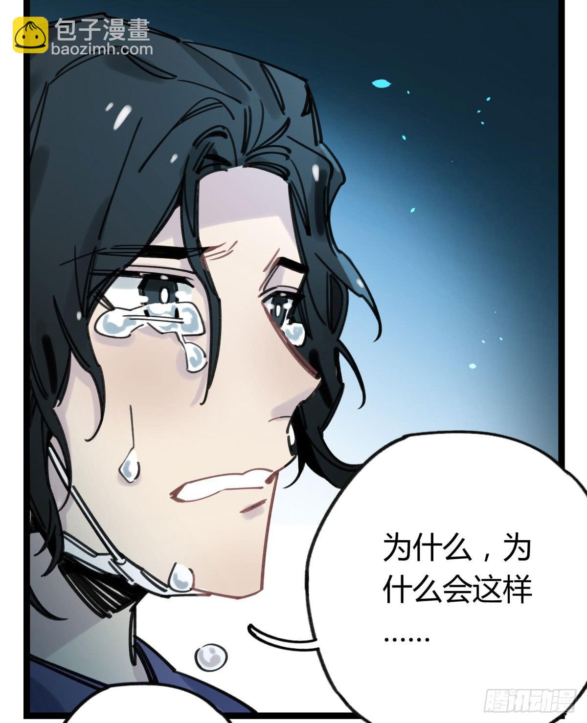 躯壳(1/2)-第68话