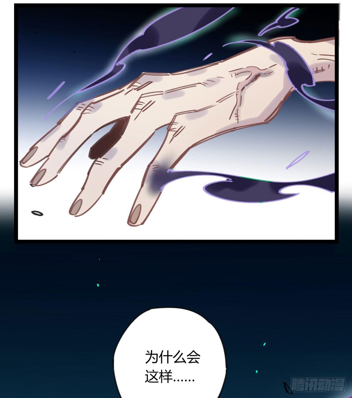 躯壳(1/2)-第68话