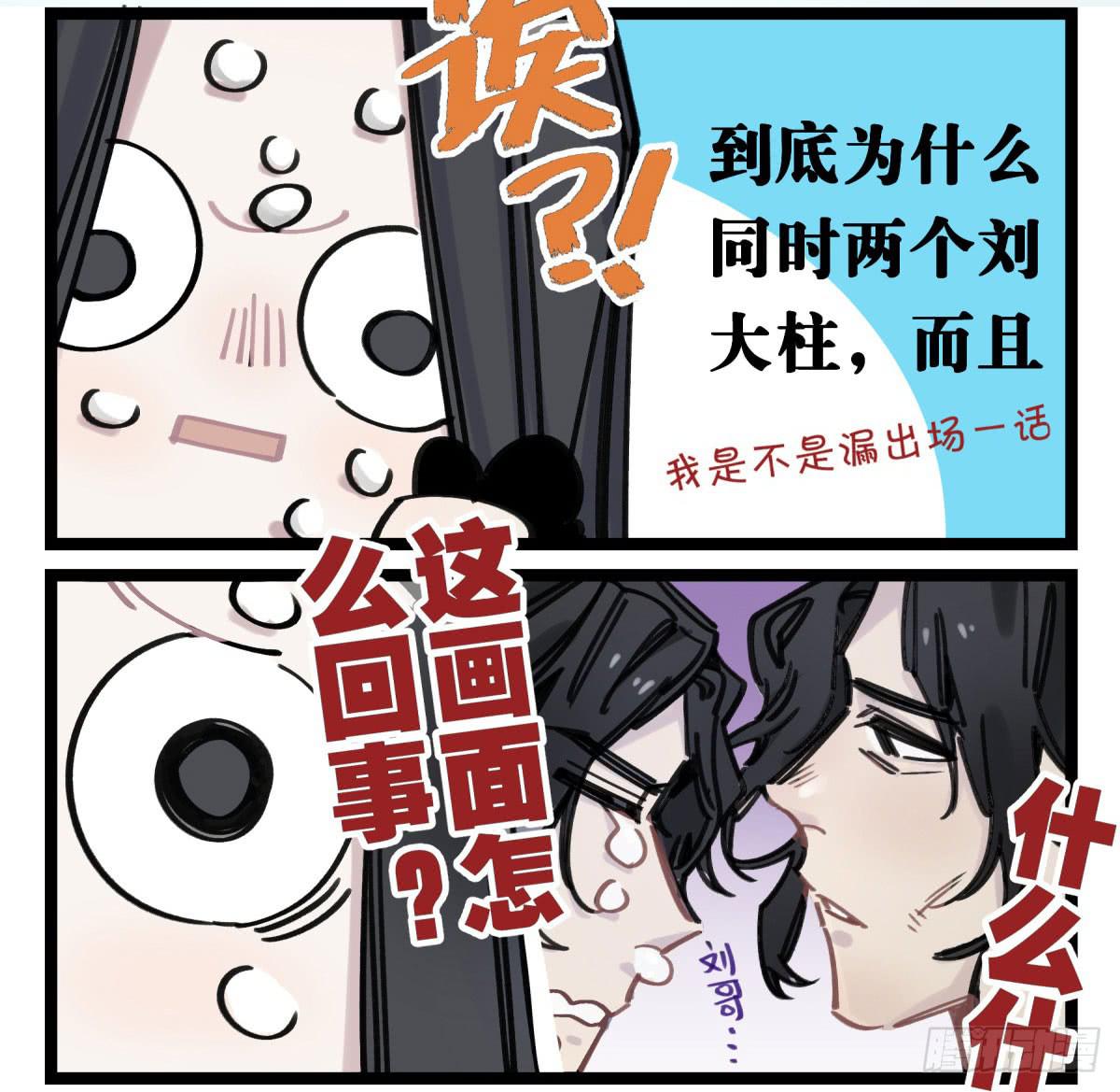 躯壳(1/2)-第68话