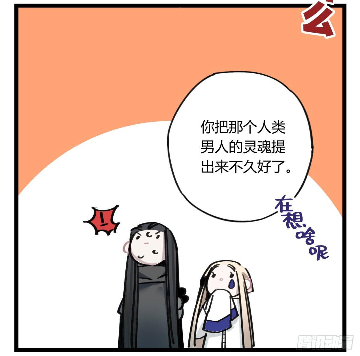 躯壳(1/2)-第68话