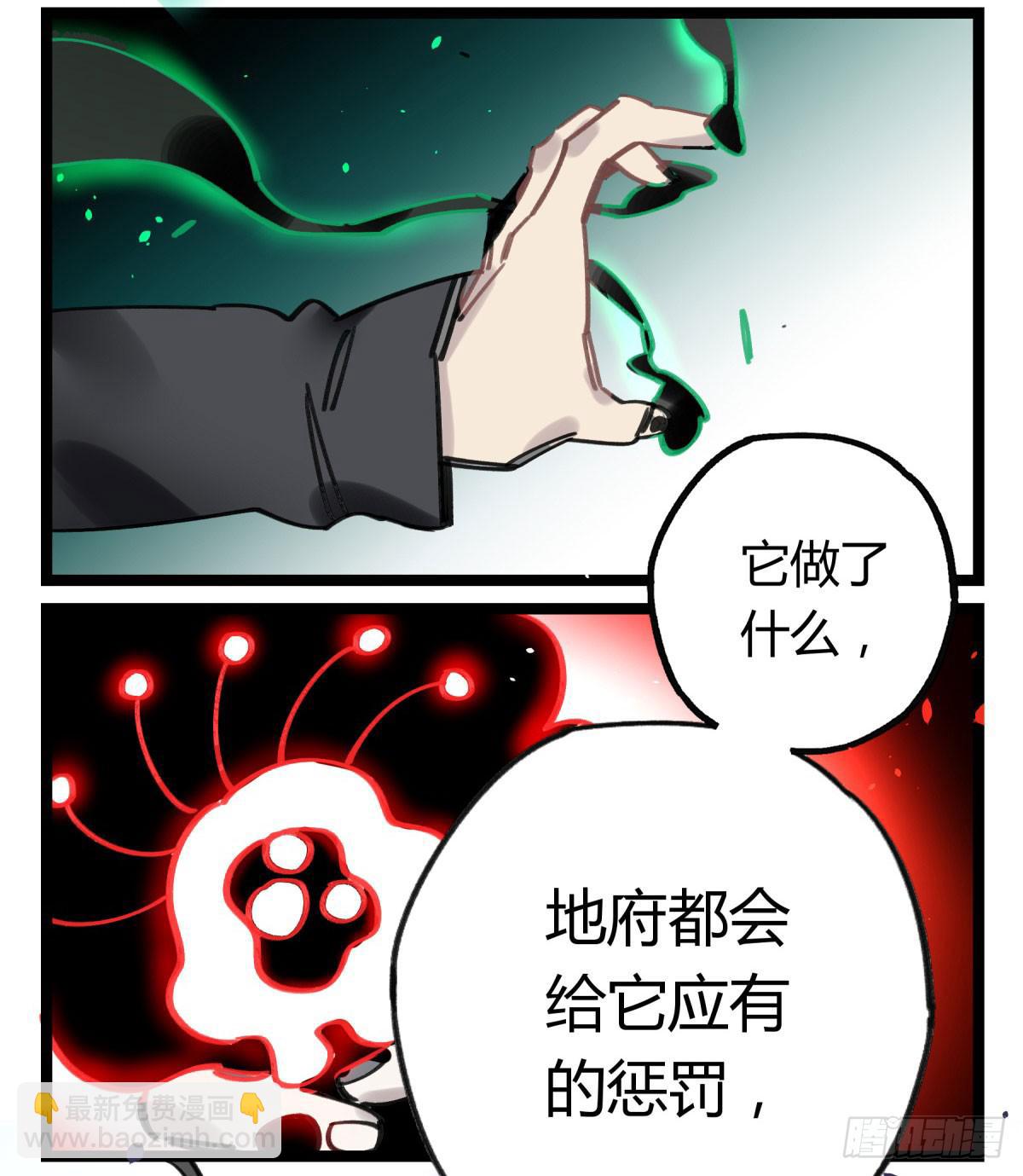 躯壳(1/2)-第68话