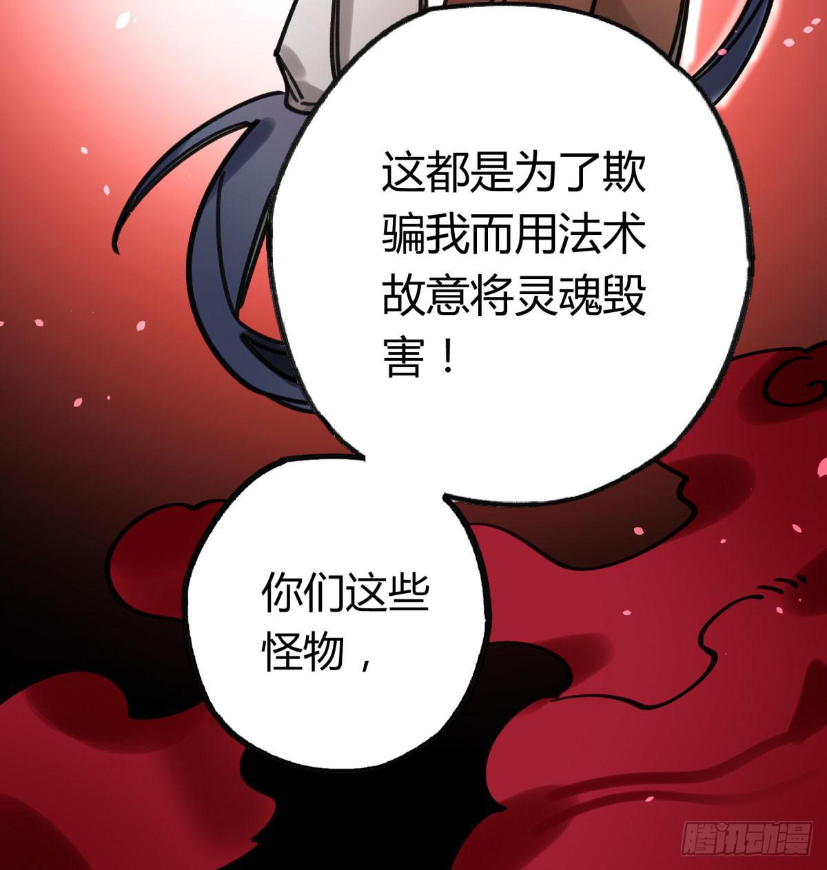 躯壳(1/2)-第68话