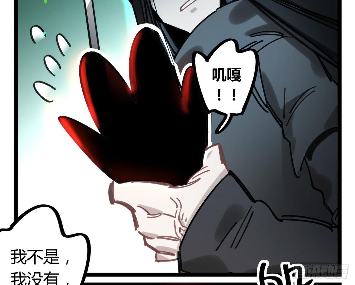 躯壳(1/2)-第68话