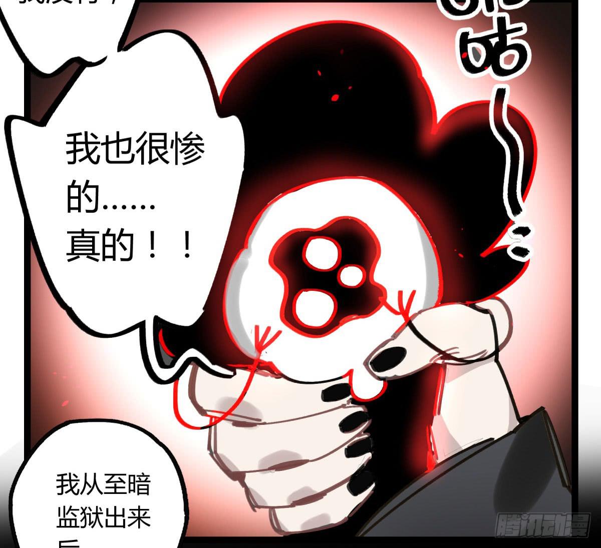 躯壳(1/2)-第68话