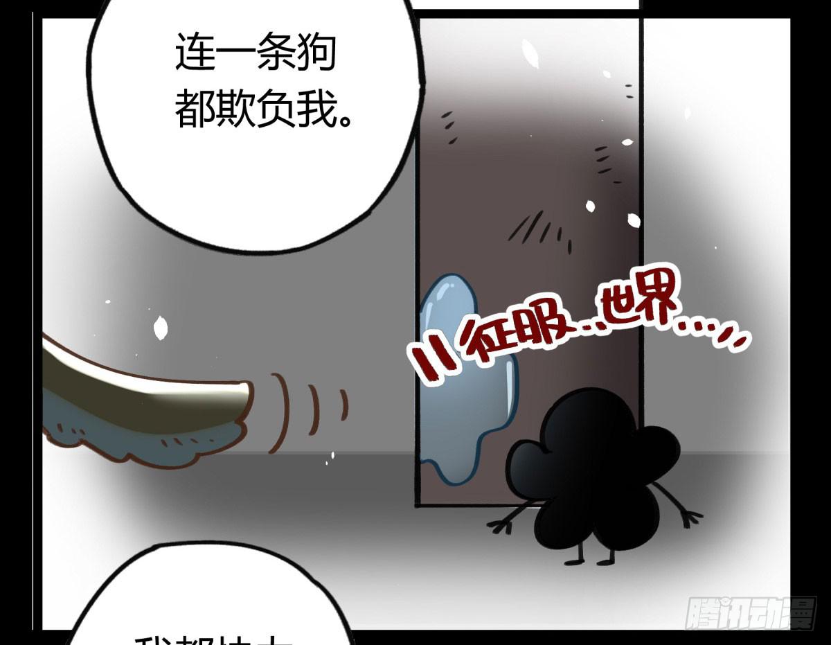 躯壳(1/2)-第68话