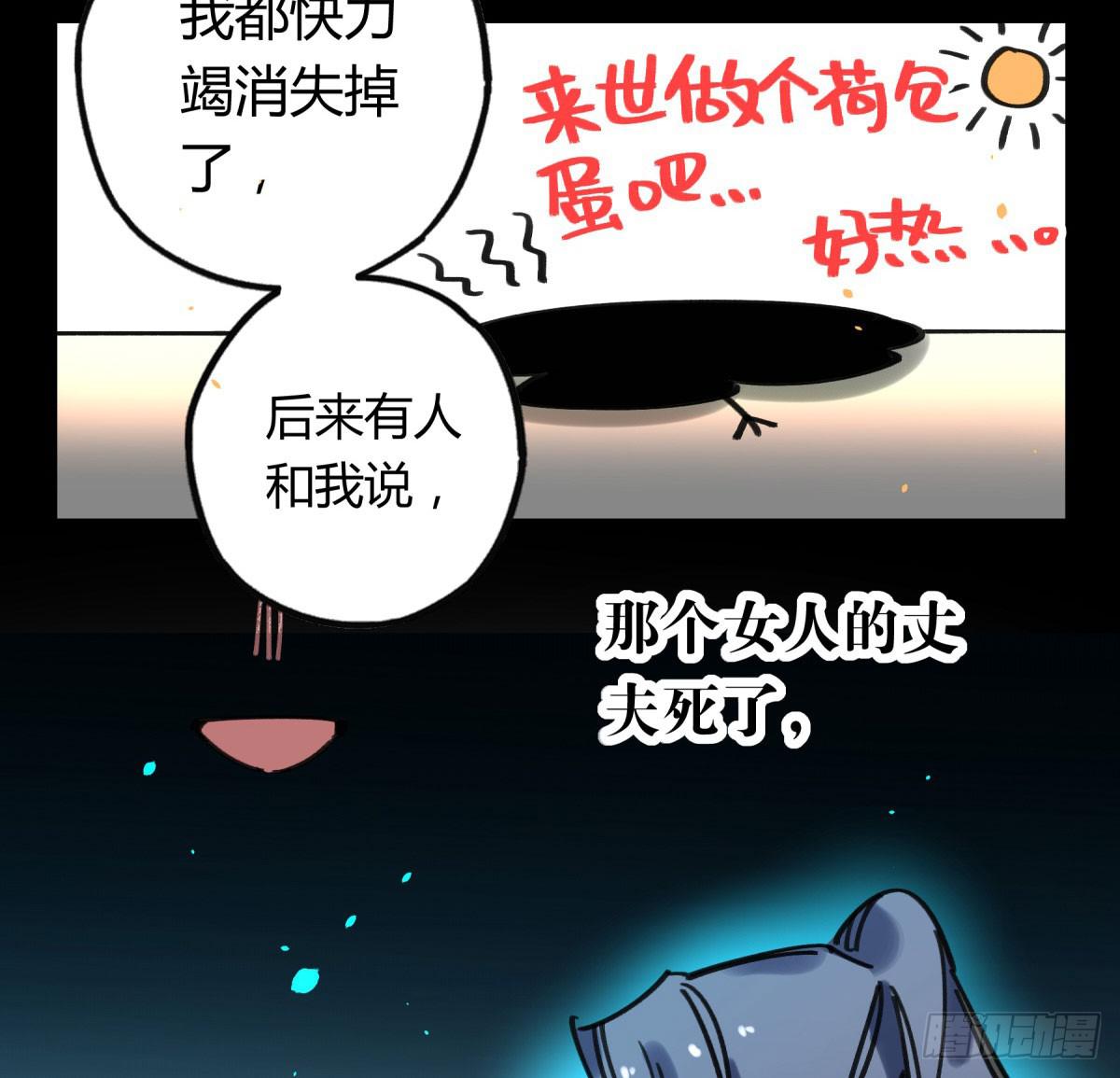 躯壳(1/2)-第68话