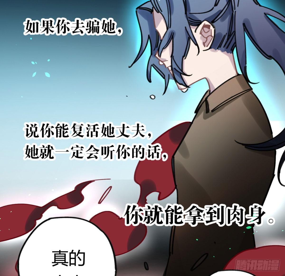 躯壳(1/2)-第68话