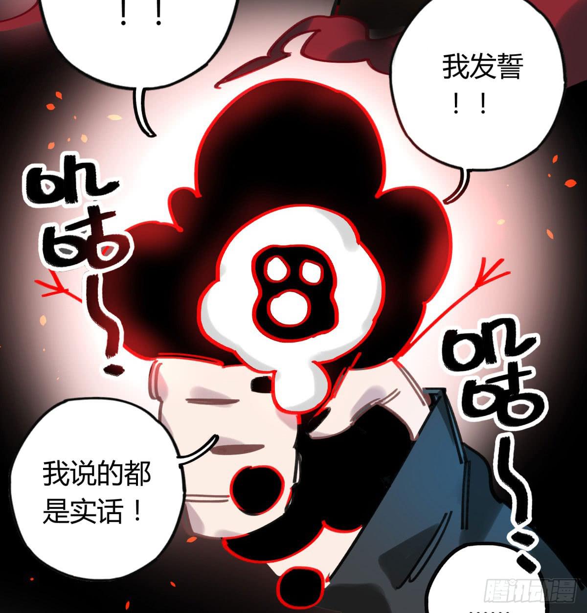 躯壳(1/2)-第68话