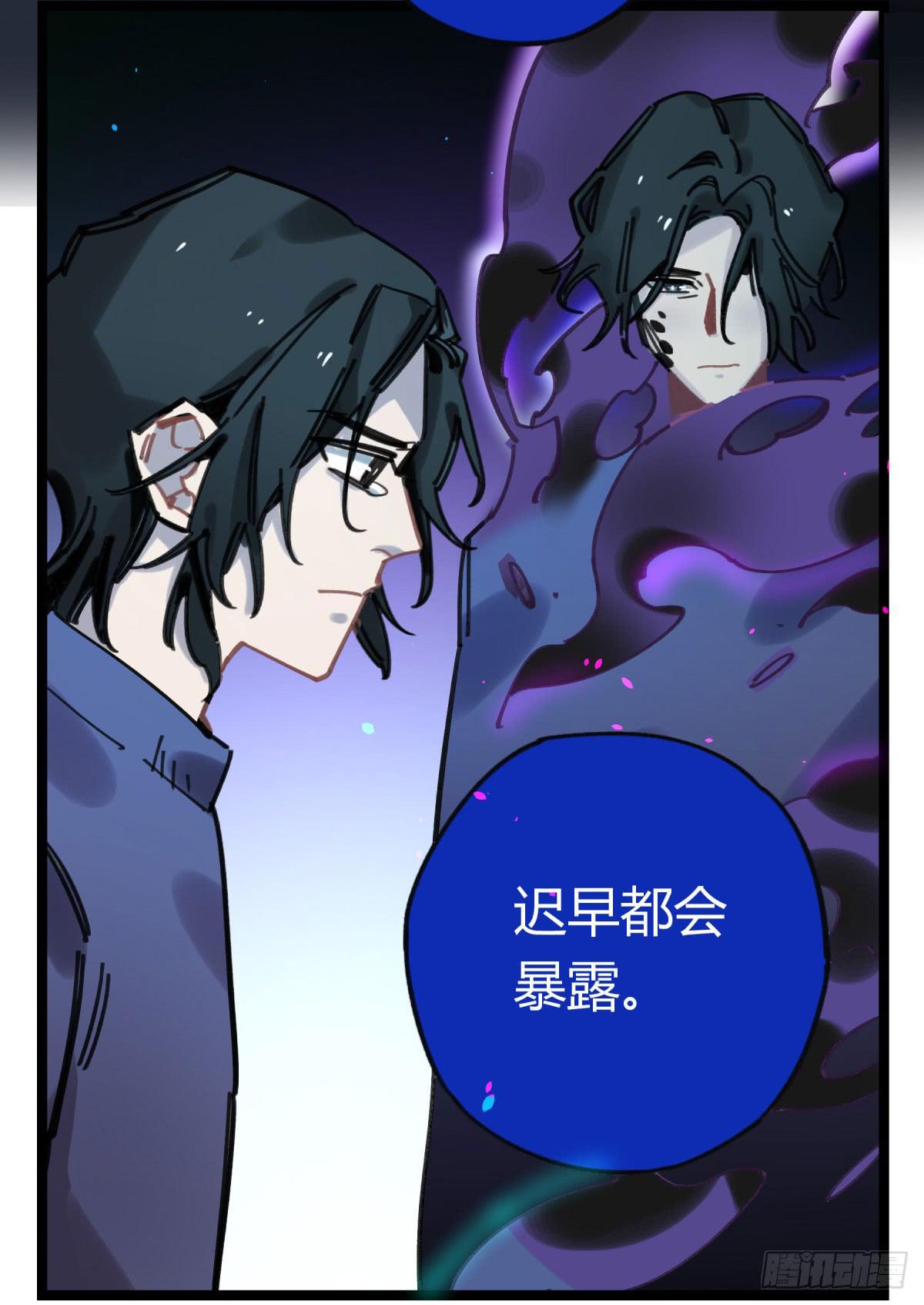 躯壳(1/2)-第68话