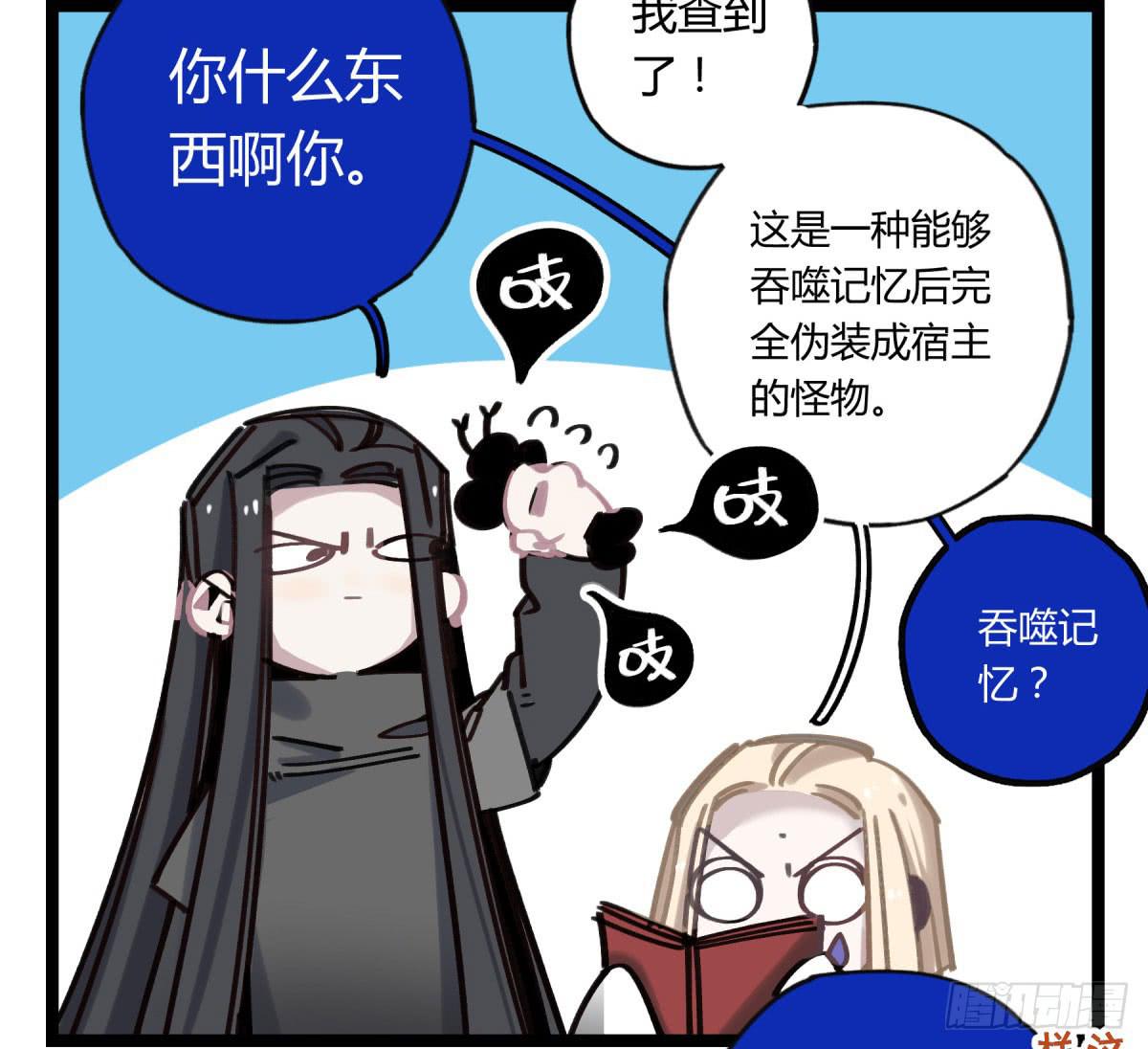 躯壳(1/2)-第68话