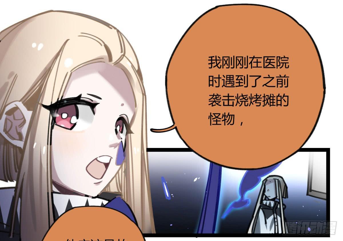 躯壳(1/2)-第68话