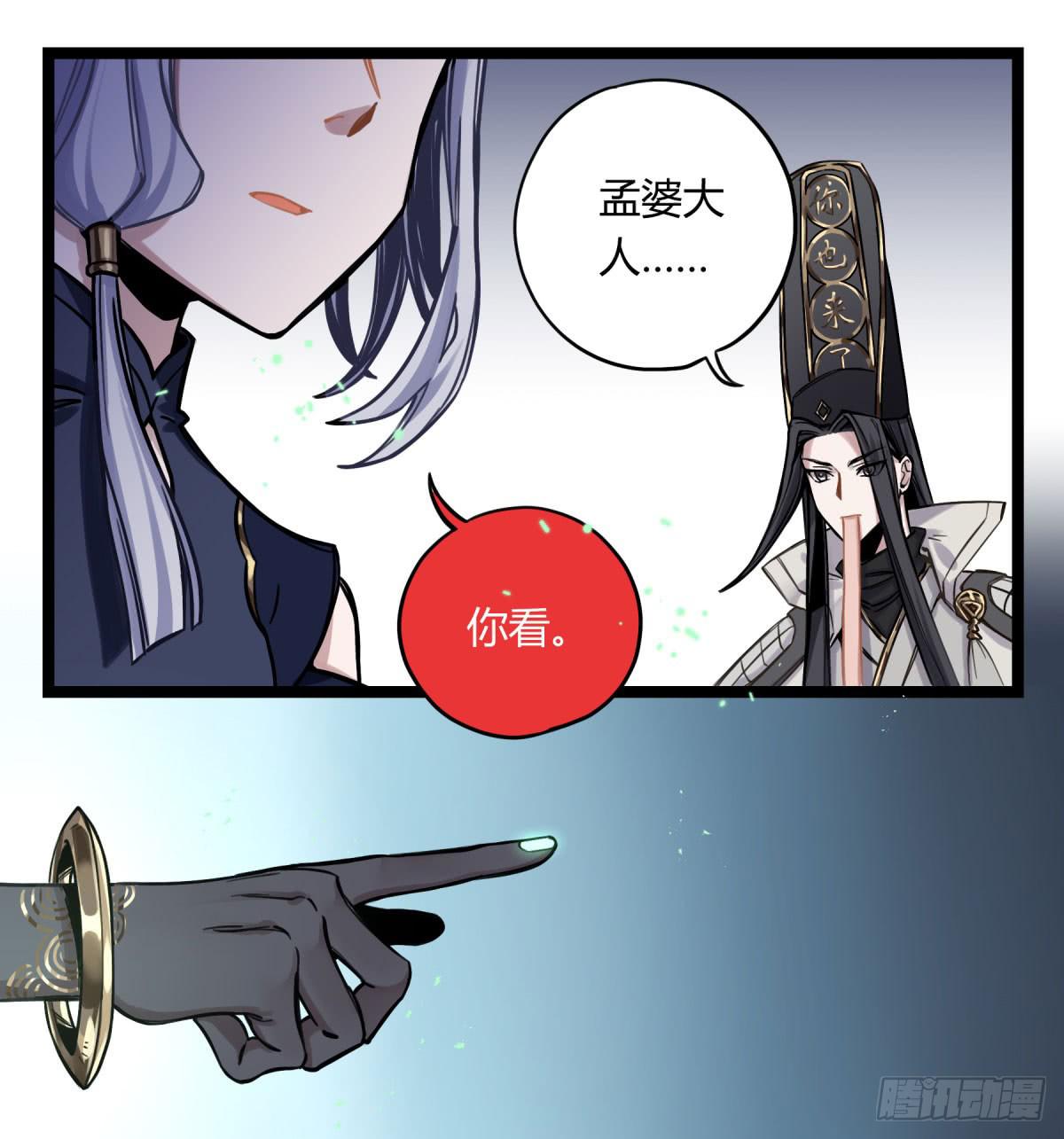 前往禁区(1/2)-第70话