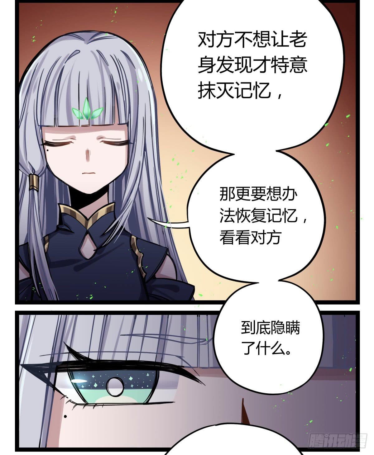 前往禁区(1/2)-第70话