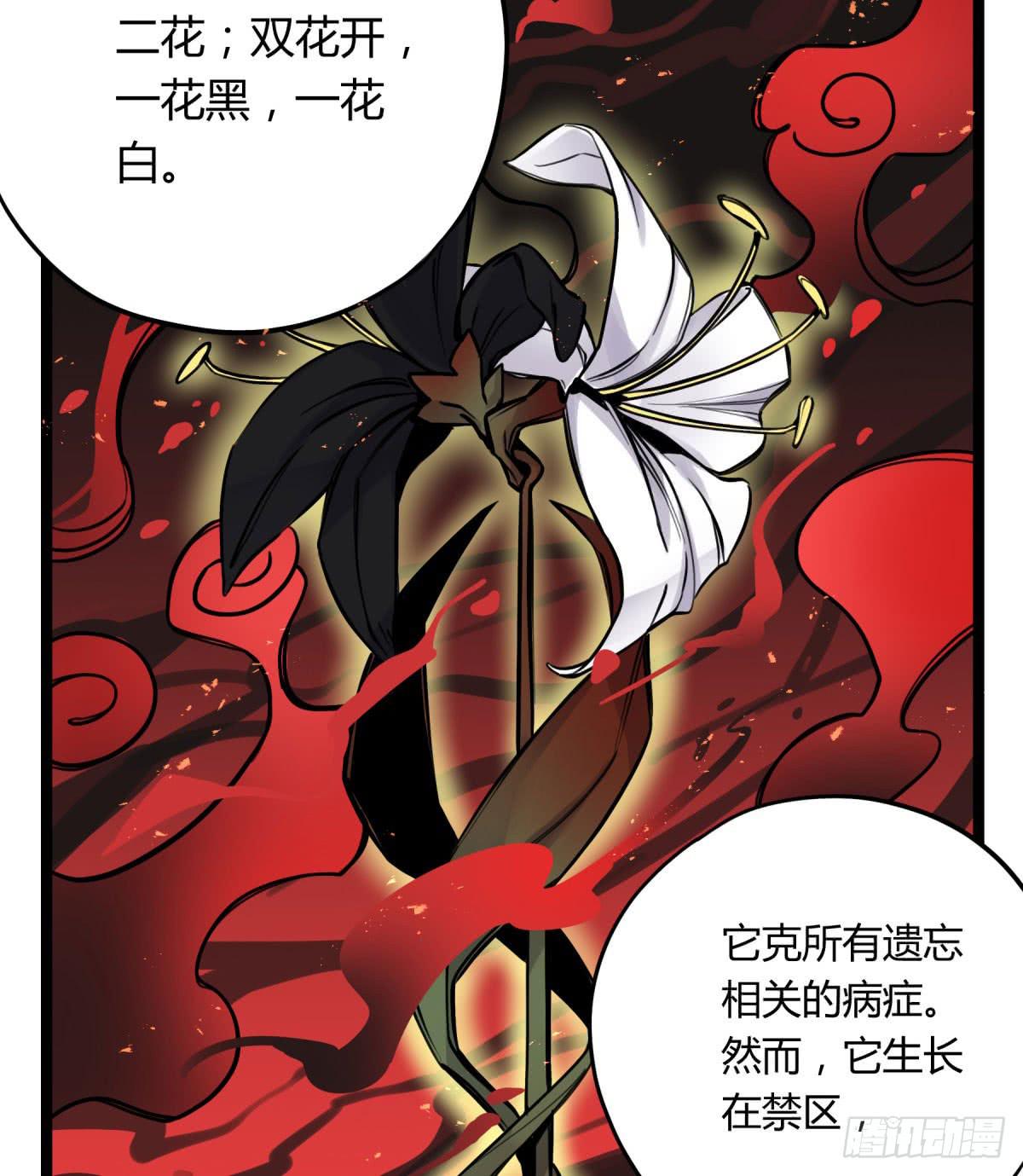 前往禁区(1/2)-第70话