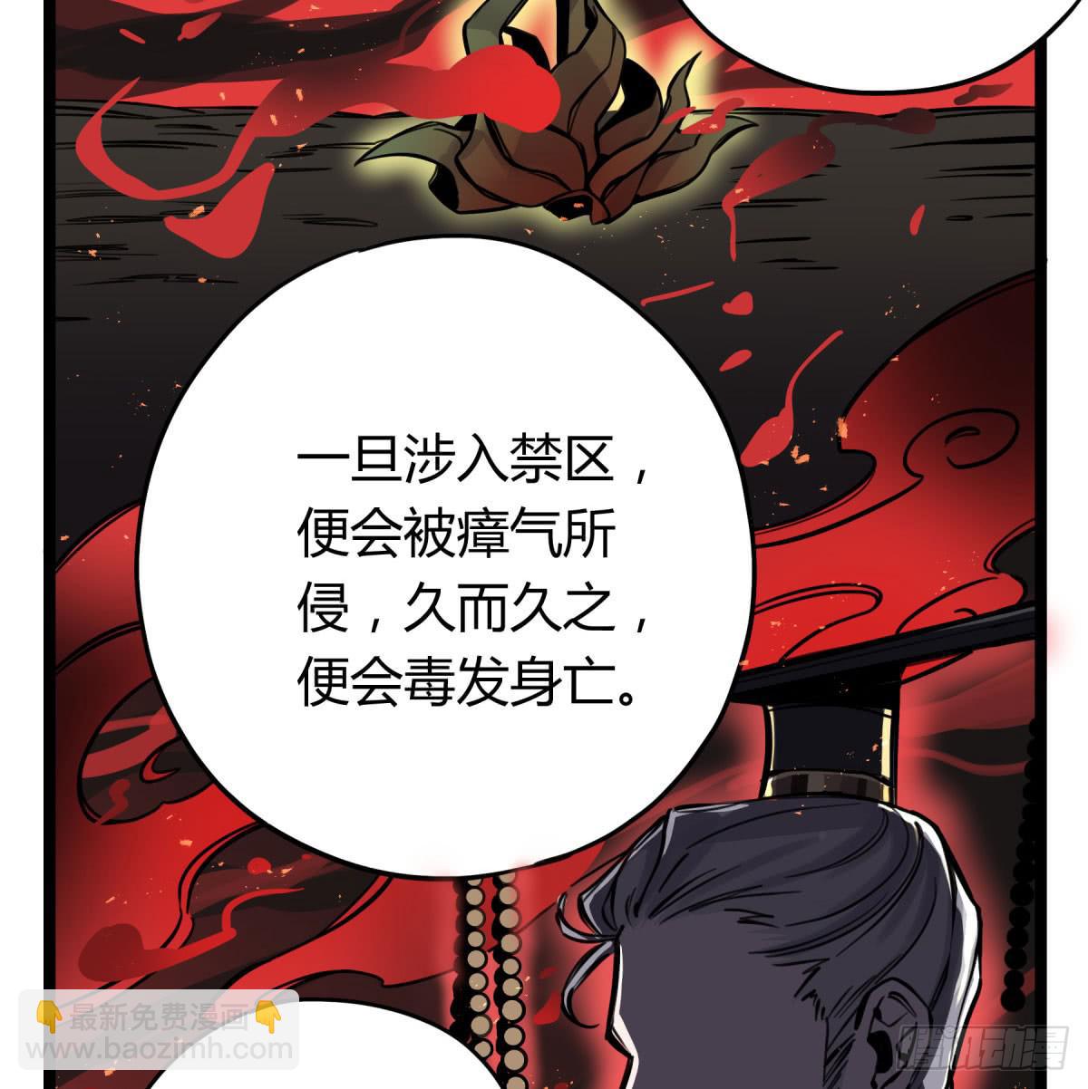 前往禁区(1/2)-第70话