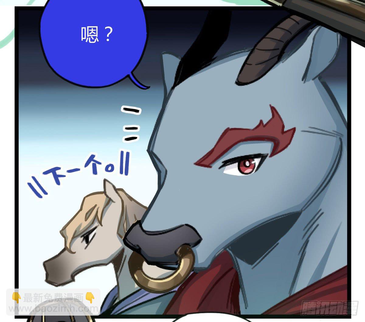 前往禁区(1/2)-第70话