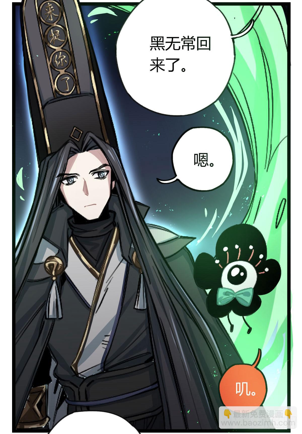 前往禁区(1/2)-第70话