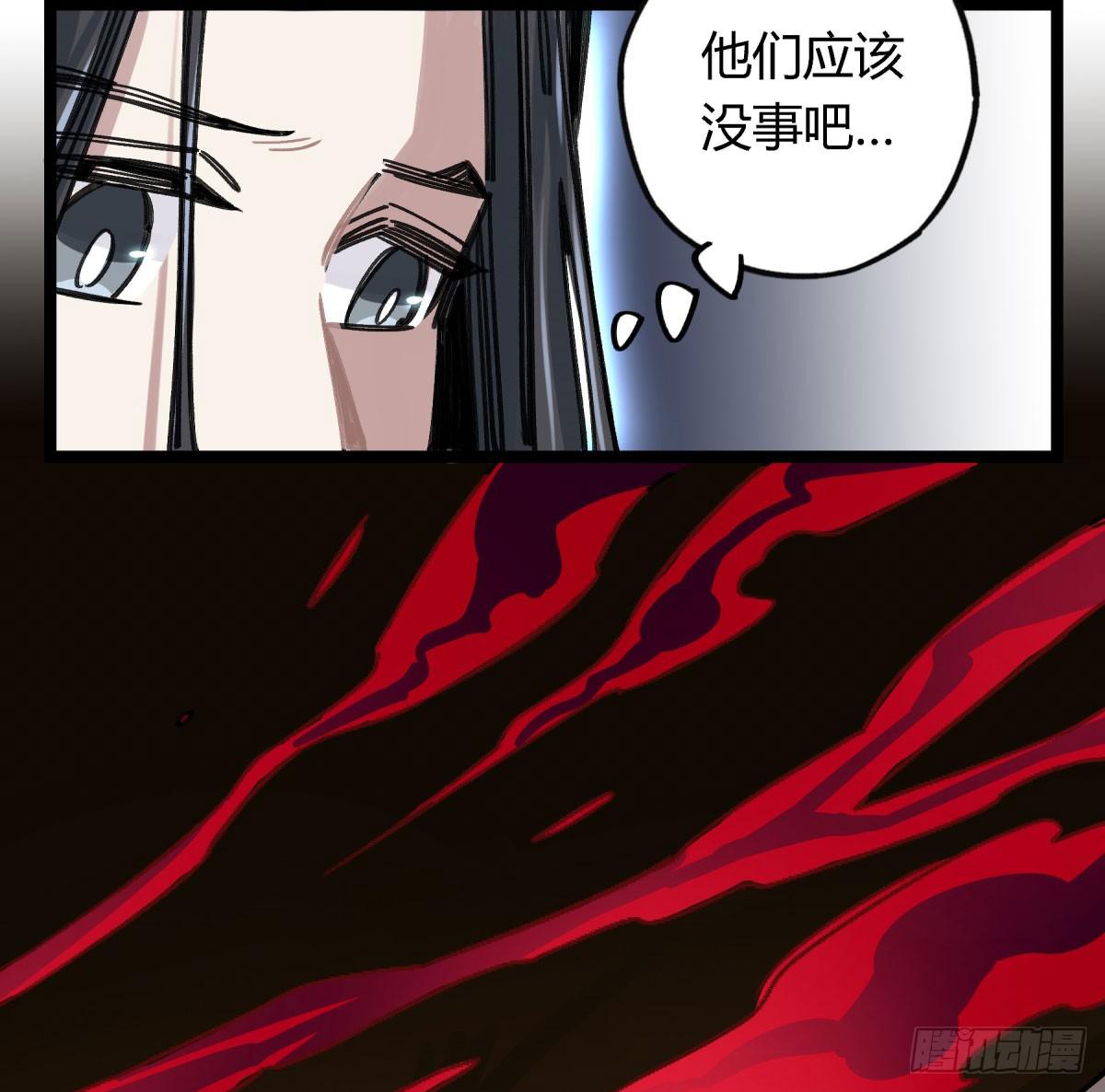 前往禁区(1/2)-第70话