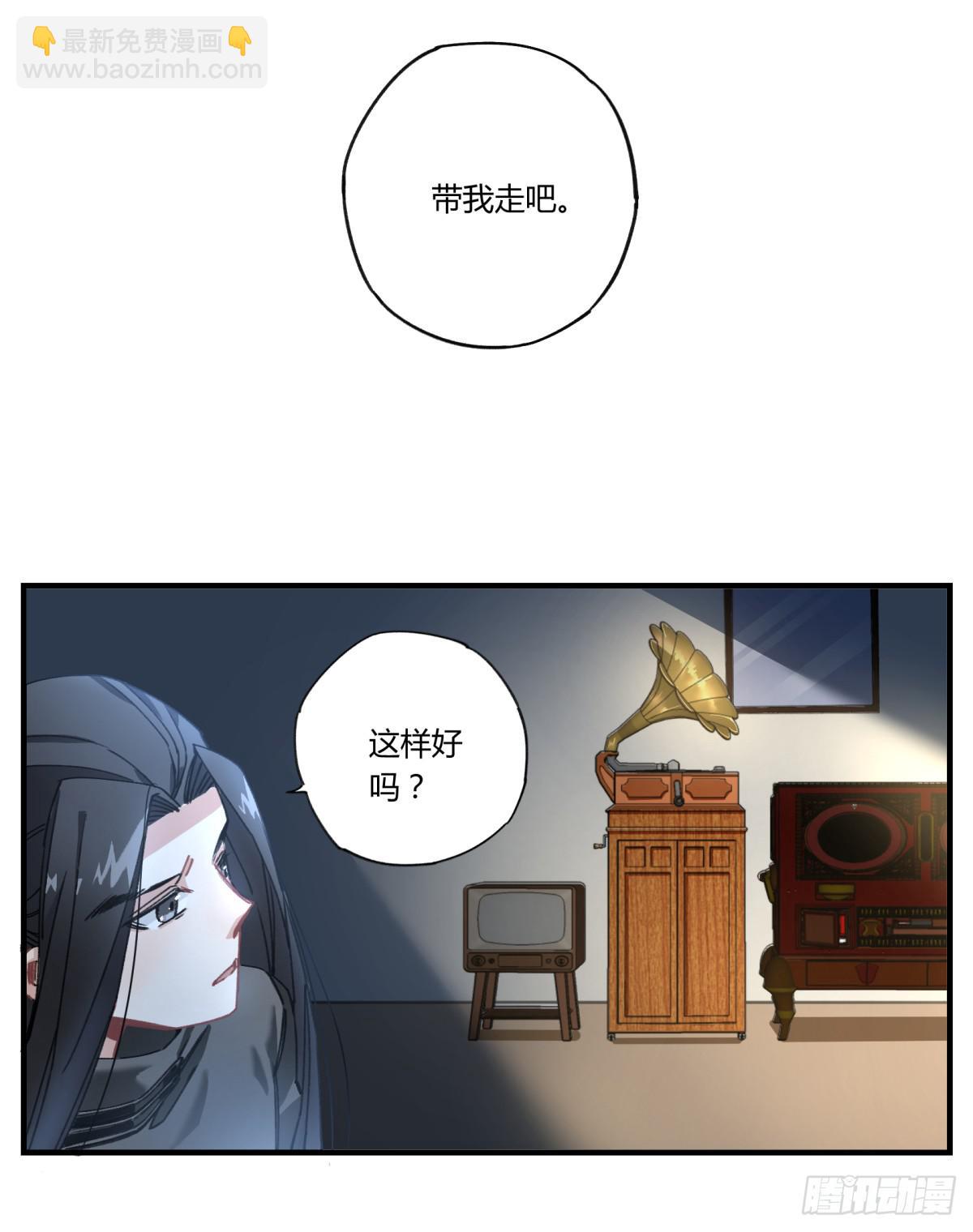 来，带我走吧。(1/2)-第8话