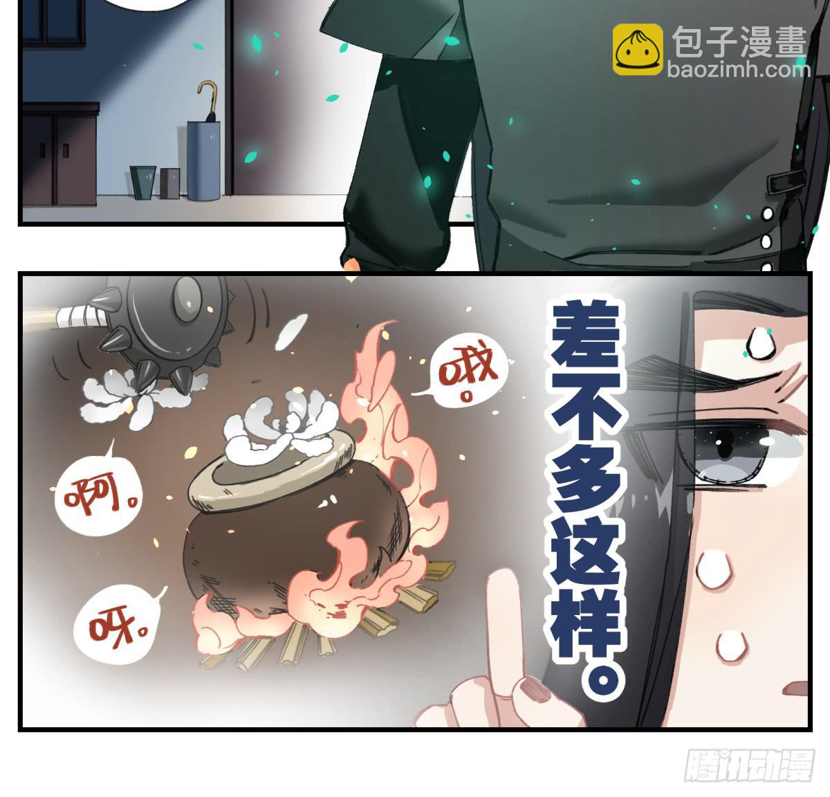 来，带我走吧。(1/2)-第8话