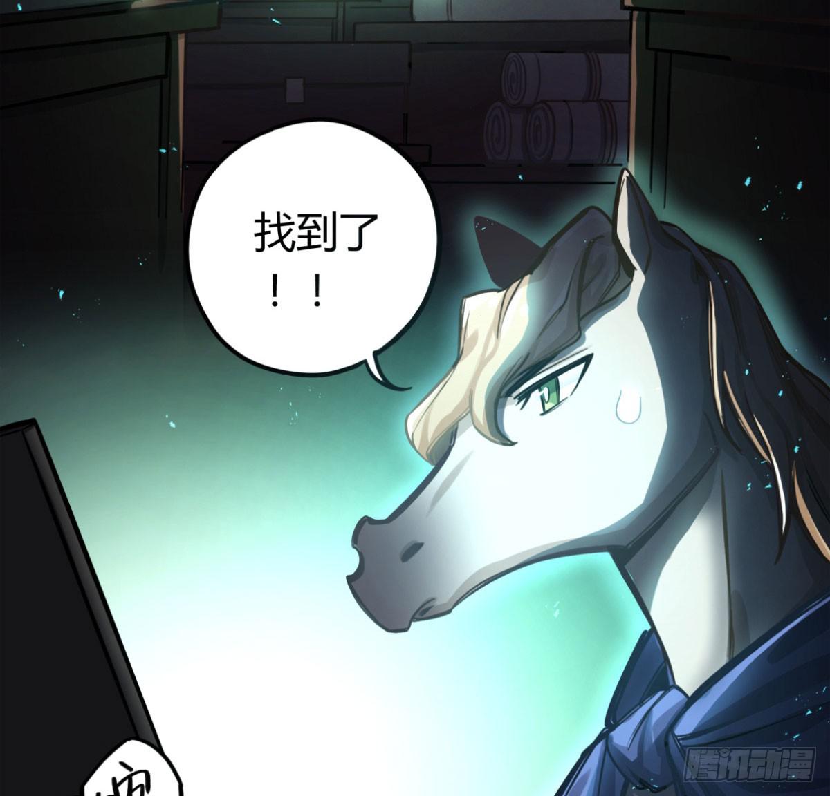 我们不是兄弟吗(1/2)-第74话