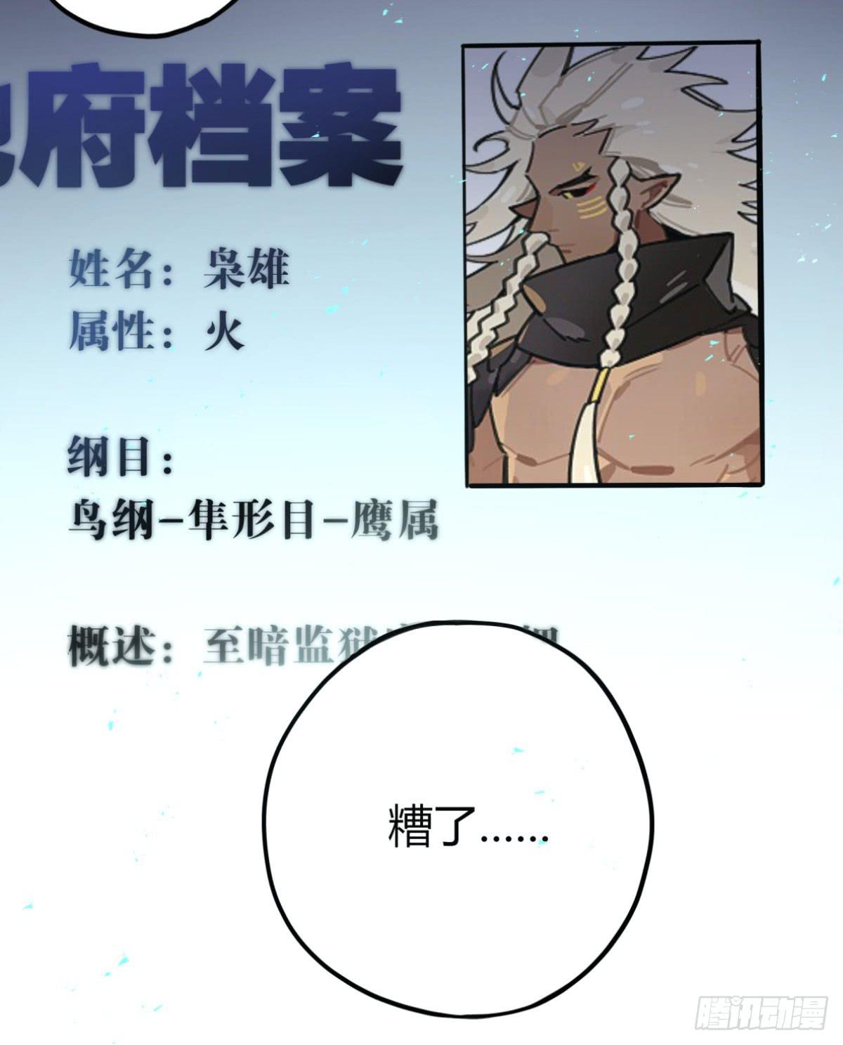 我们不是兄弟吗(1/2)-第74话