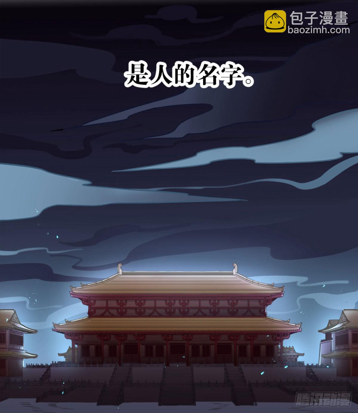 我们不是兄弟吗(1/2)-第74话