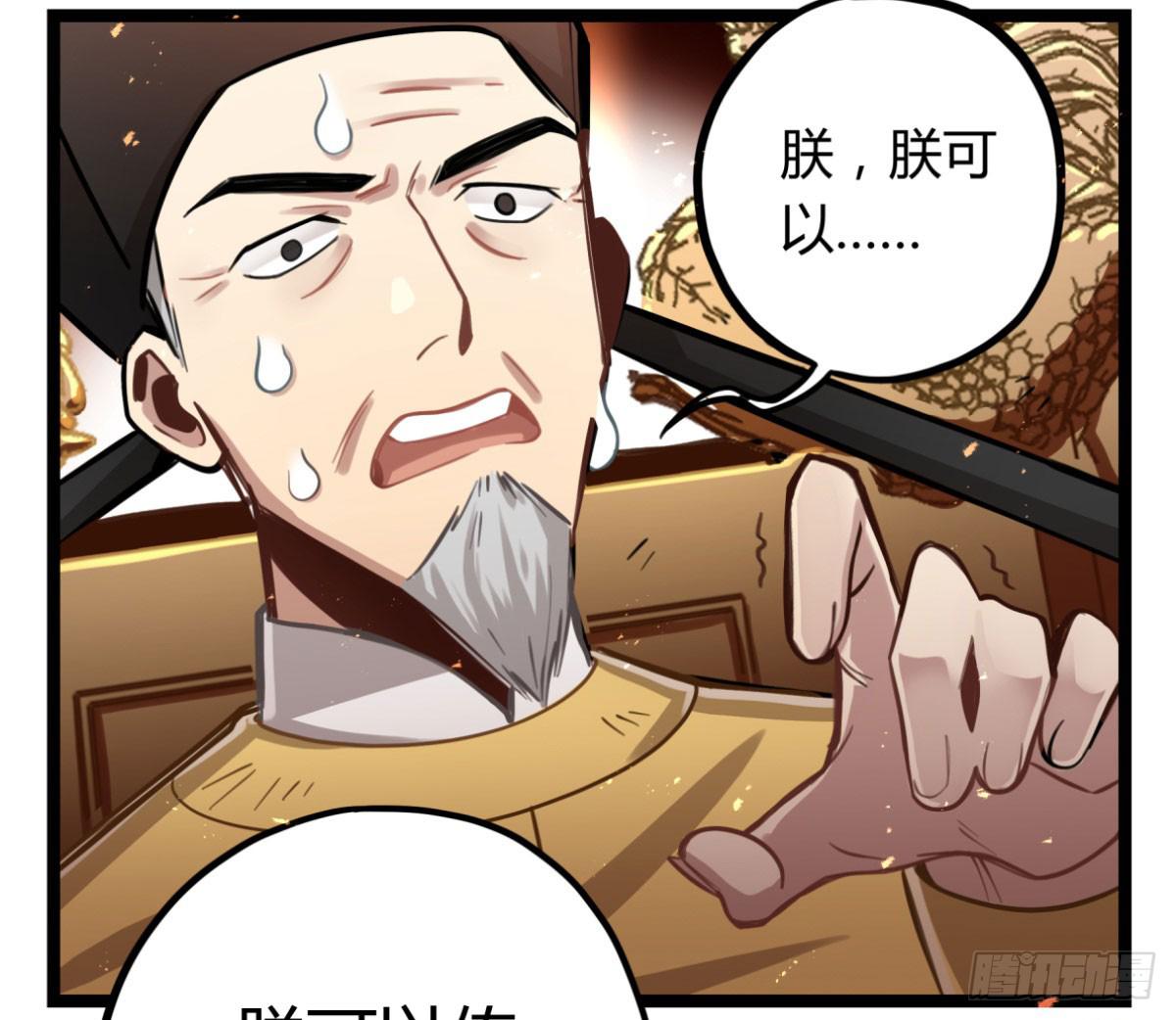 我们不是兄弟吗(1/2)-第74话