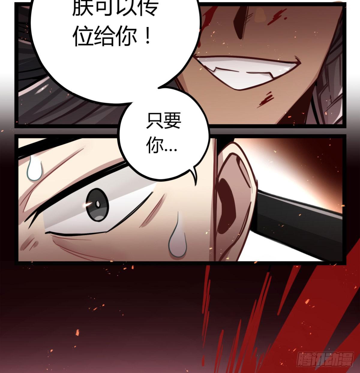 我们不是兄弟吗(1/2)-第74话