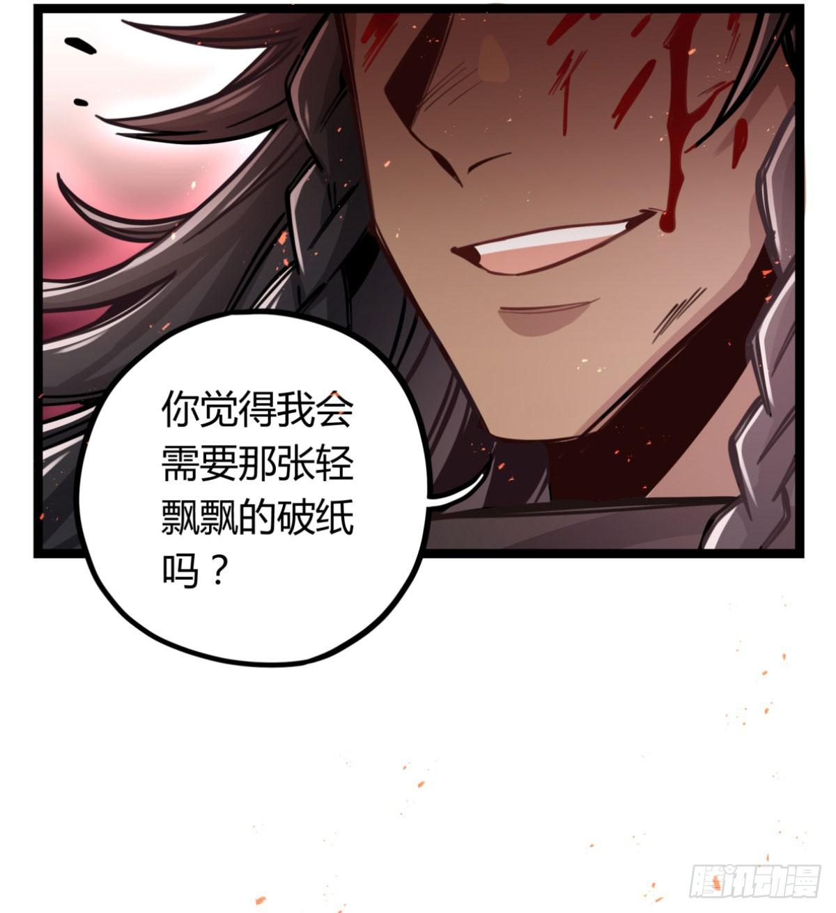 我们不是兄弟吗(1/2)-第74话