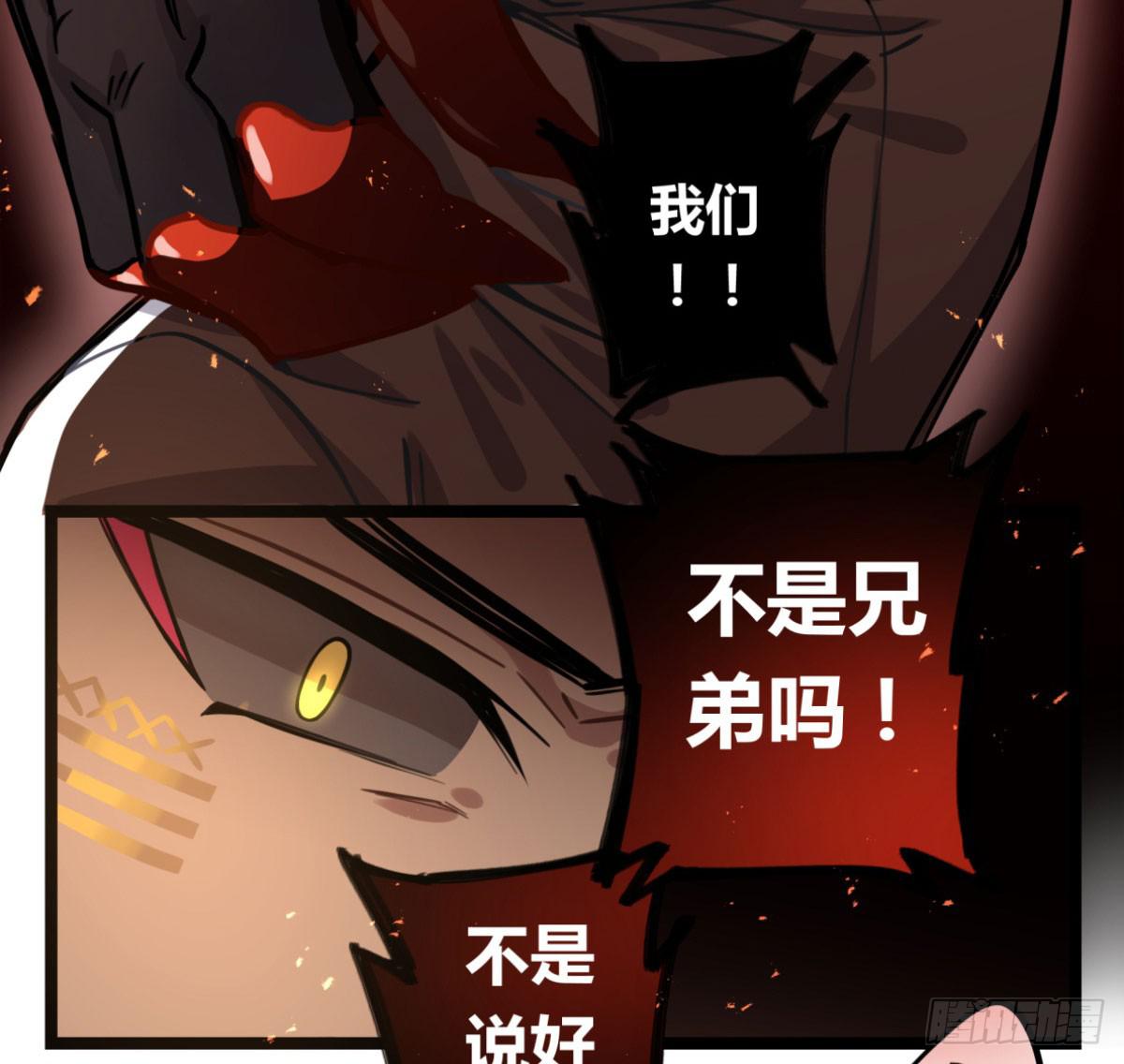 我们不是兄弟吗(1/2)-第74话