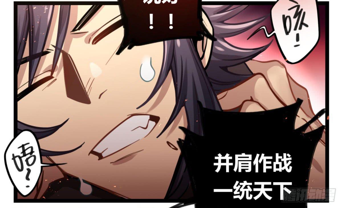 我们不是兄弟吗(1/2)-第74话