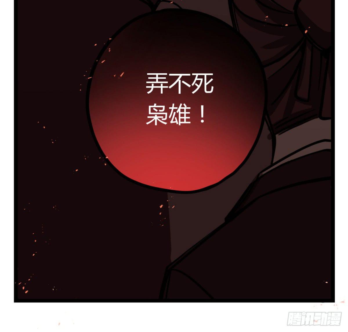 线人-第76话