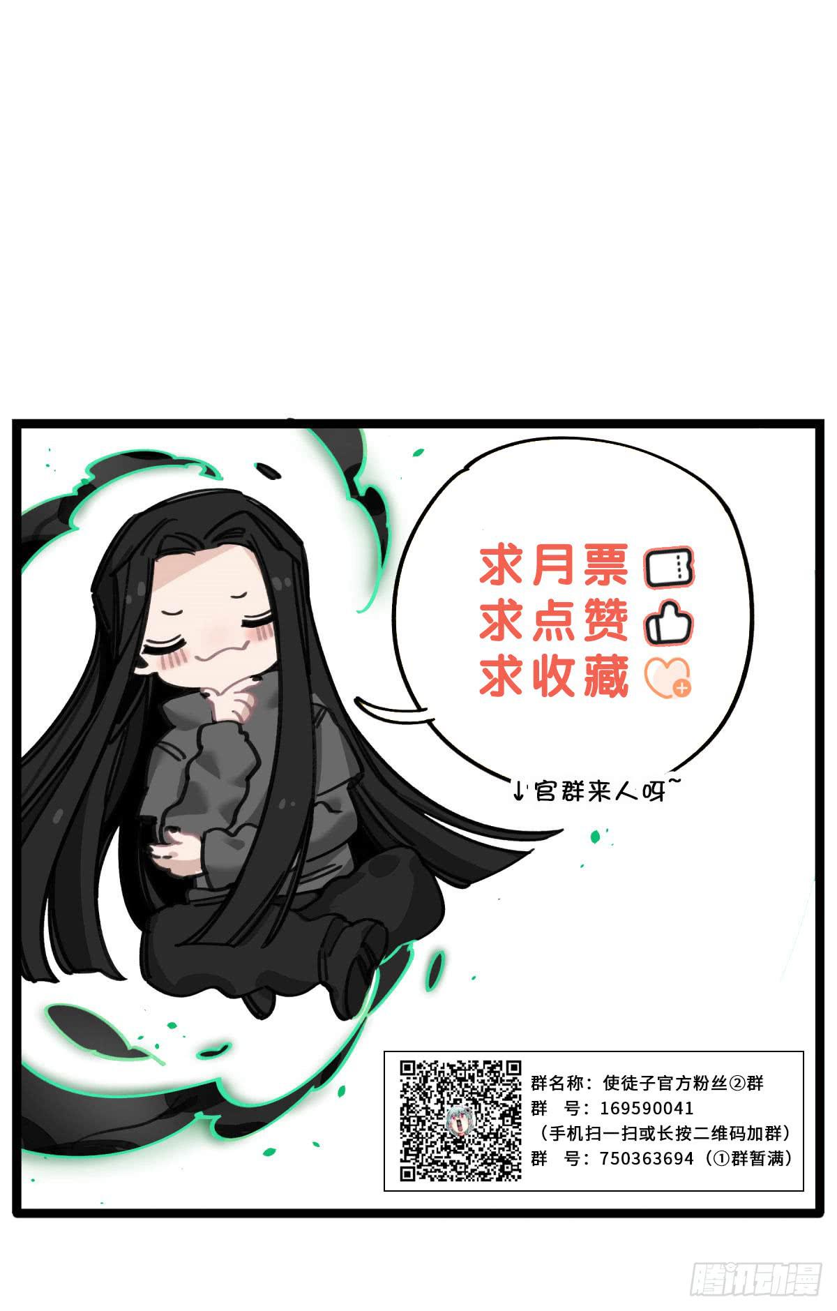 线人-第76话
